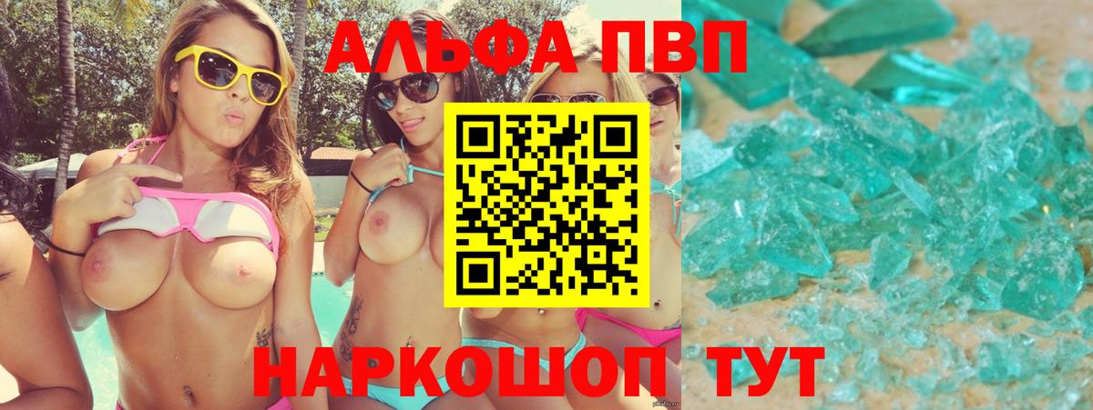 Черняховск  APVP Crystall  купить наркоту  A PVP крисы CK  A PVP  A PVP СК  Вход с VPN 