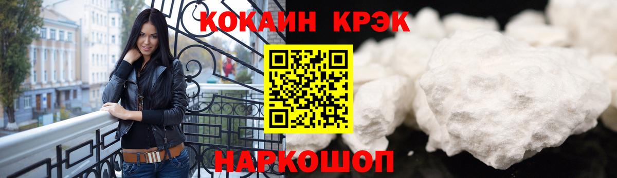 Кокаин  Вход с VPN  Черняховск  КОКАИН 99%  Кокаин FishScale 