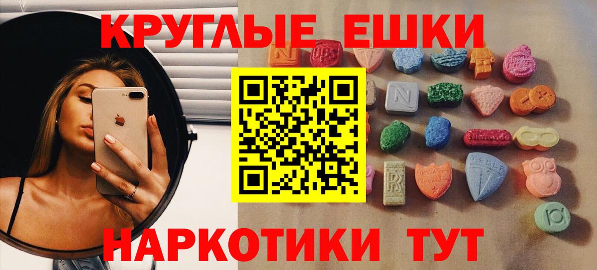 Экстази XTC  Вход с VPN  ЭКСТАЗИ  Черняховск 