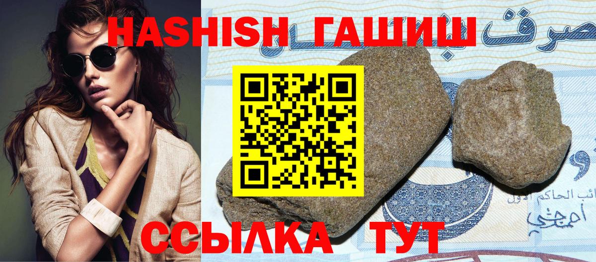 Черняховск  где найти наркотики  Вход с VPN  ГАШ убойный  Гашиш hashish 