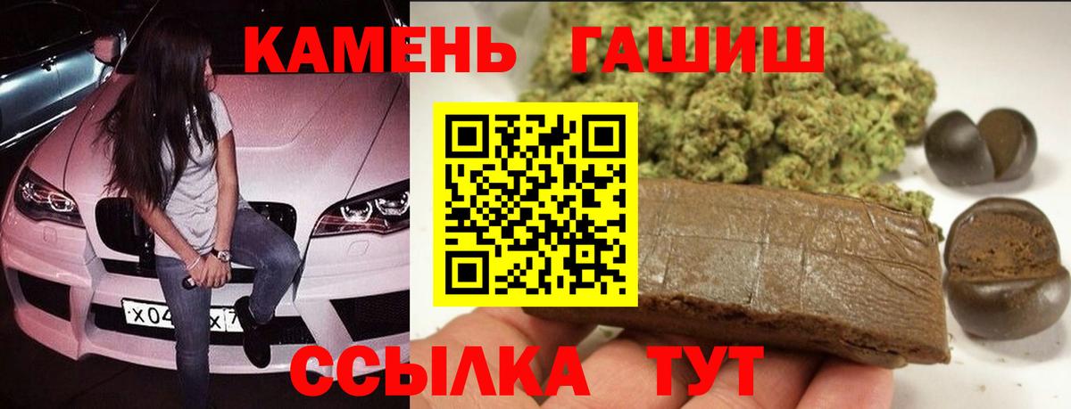 Гашиш индика сатива Черняховск