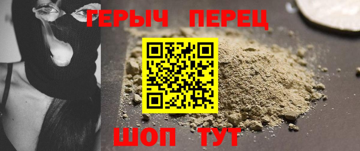 Черняховск  ГЕРОИН Афган  ГЕРОИН  Вход с VPN 