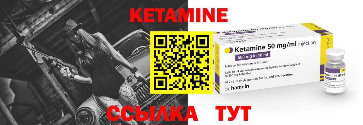 Черняховск  Кетамин ketamine  Вход с VPN 