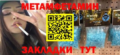 метамфетамин Бузулук