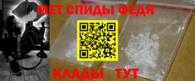 метамфетамин Бузулук