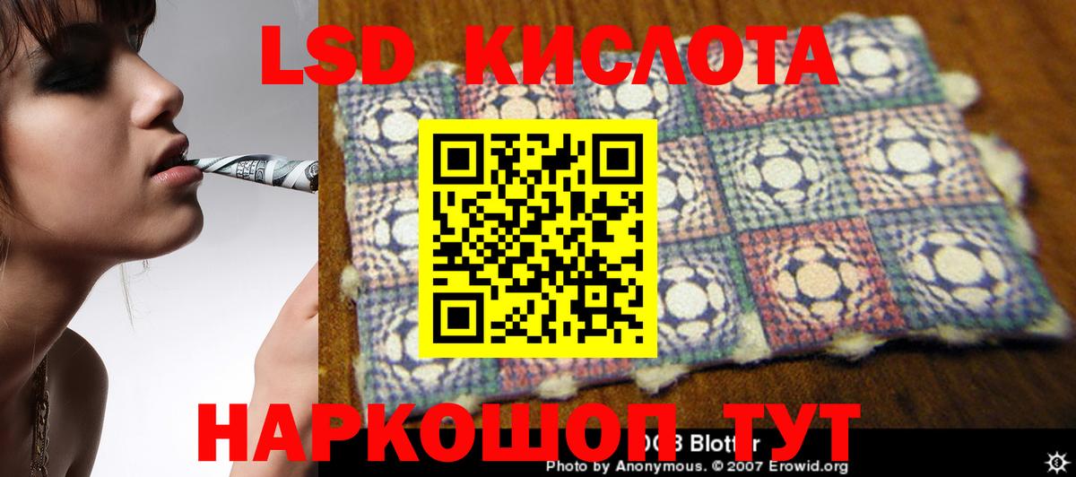 Лсд 25 экстази кислота  Вход с VPN  Черняховск 