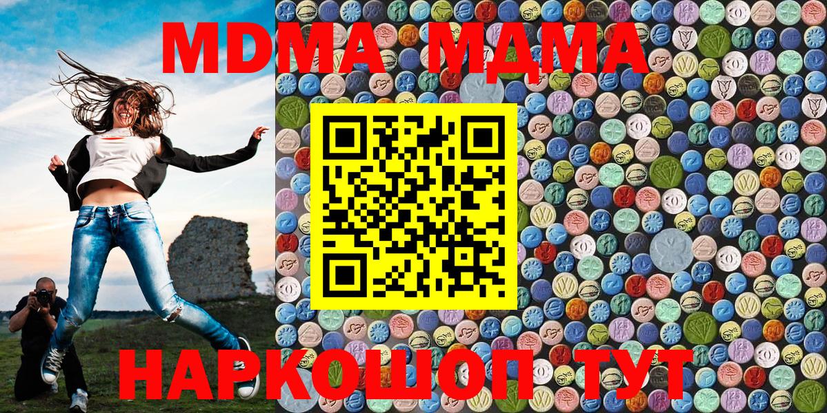 Черняховск  MDMA VHQ  MDMA кристаллы  МДМА  Вход с VPN 