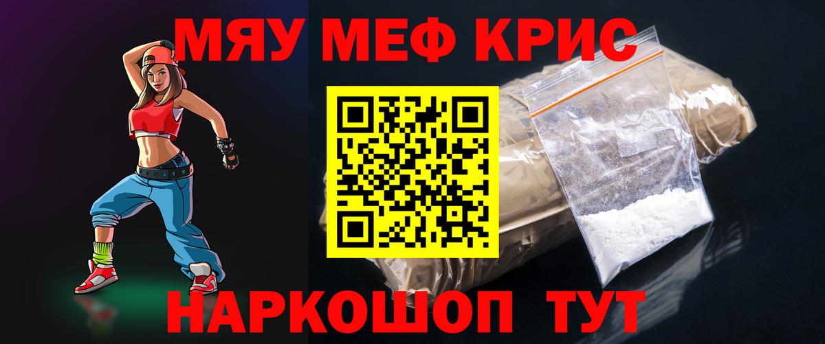 МЕФ  Черняховск
