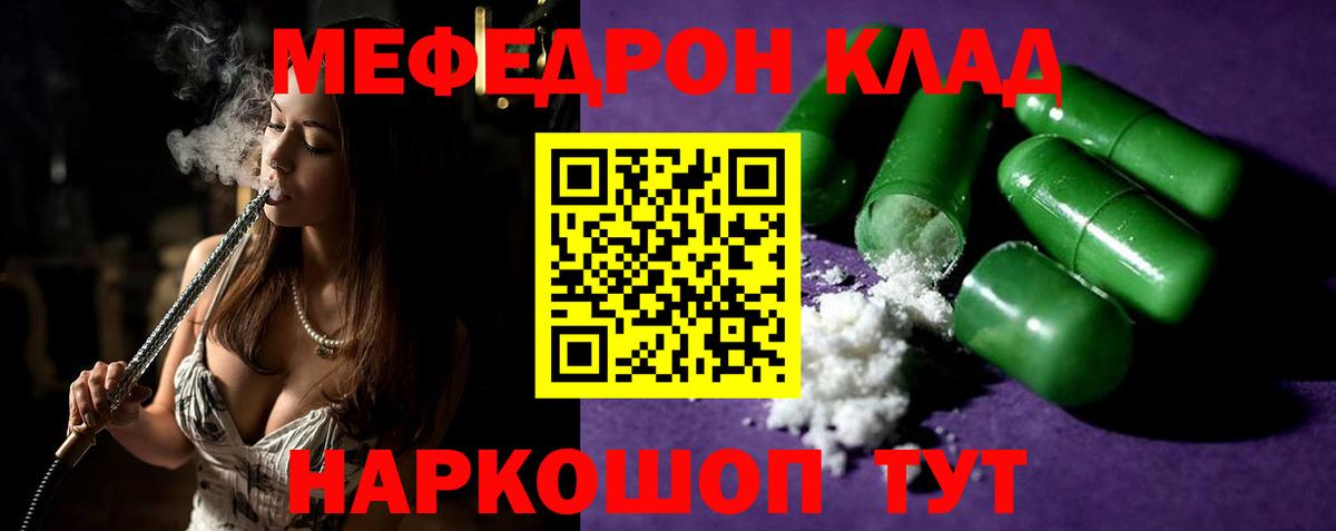 Меф VHQ  Вход с VPN  Черняховск  МЯУ-МЯУ 4 MMC 