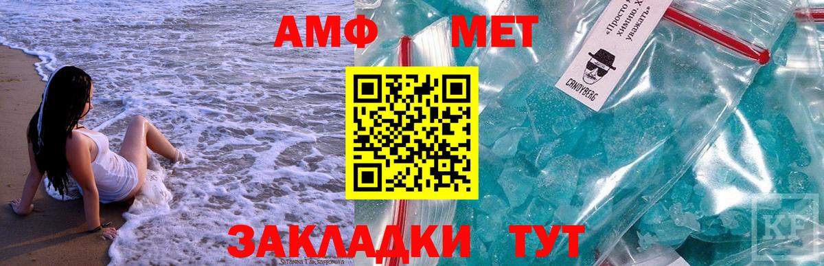 Метамфетамин Декстрометамфетамин 99.9%  Вход с VPN  Черняховск 