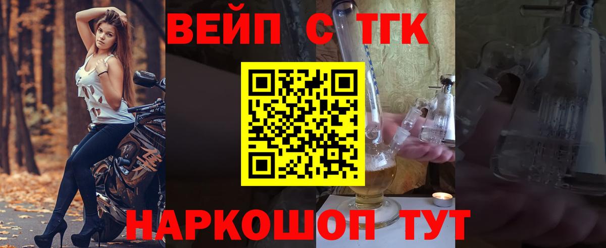 Черняховск  закладка  Вход с VPN  Дистиллят ТГК Wax 